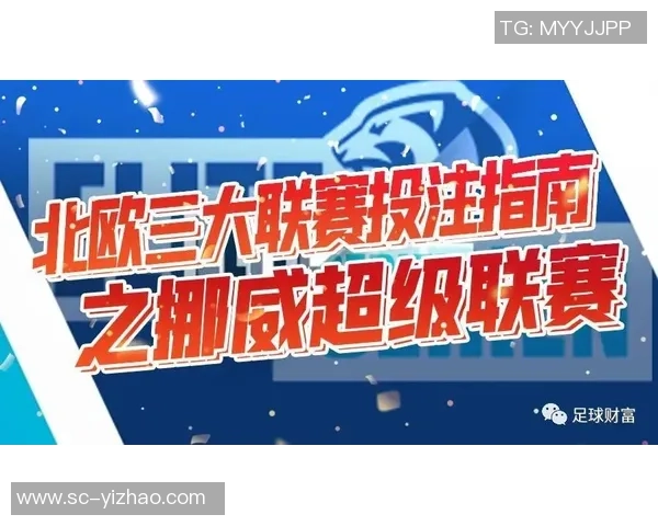 足球动态盘解析：掌握比赛走势与投注策略的关键指南